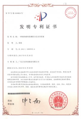 發(fā)明專利-一種墻體破壞監(jiān)測的方法及其設備
