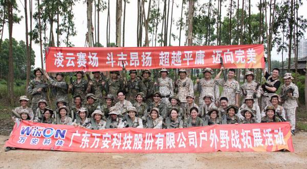 2012年5月--公司戶外野戰(zhàn)拓展活動