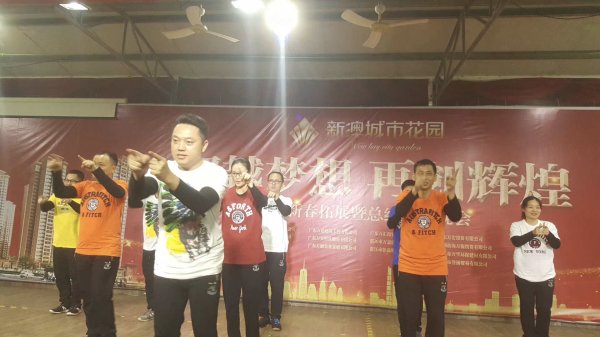 2018年會-公司舞蹈表演