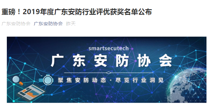 熱烈慶祝我司再次上榜~！