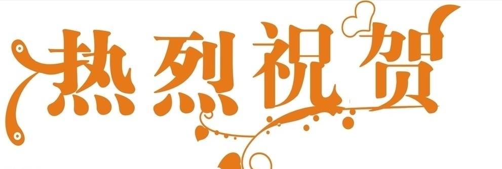 熱烈祝賀我司陸劍同志入圍半決賽~！