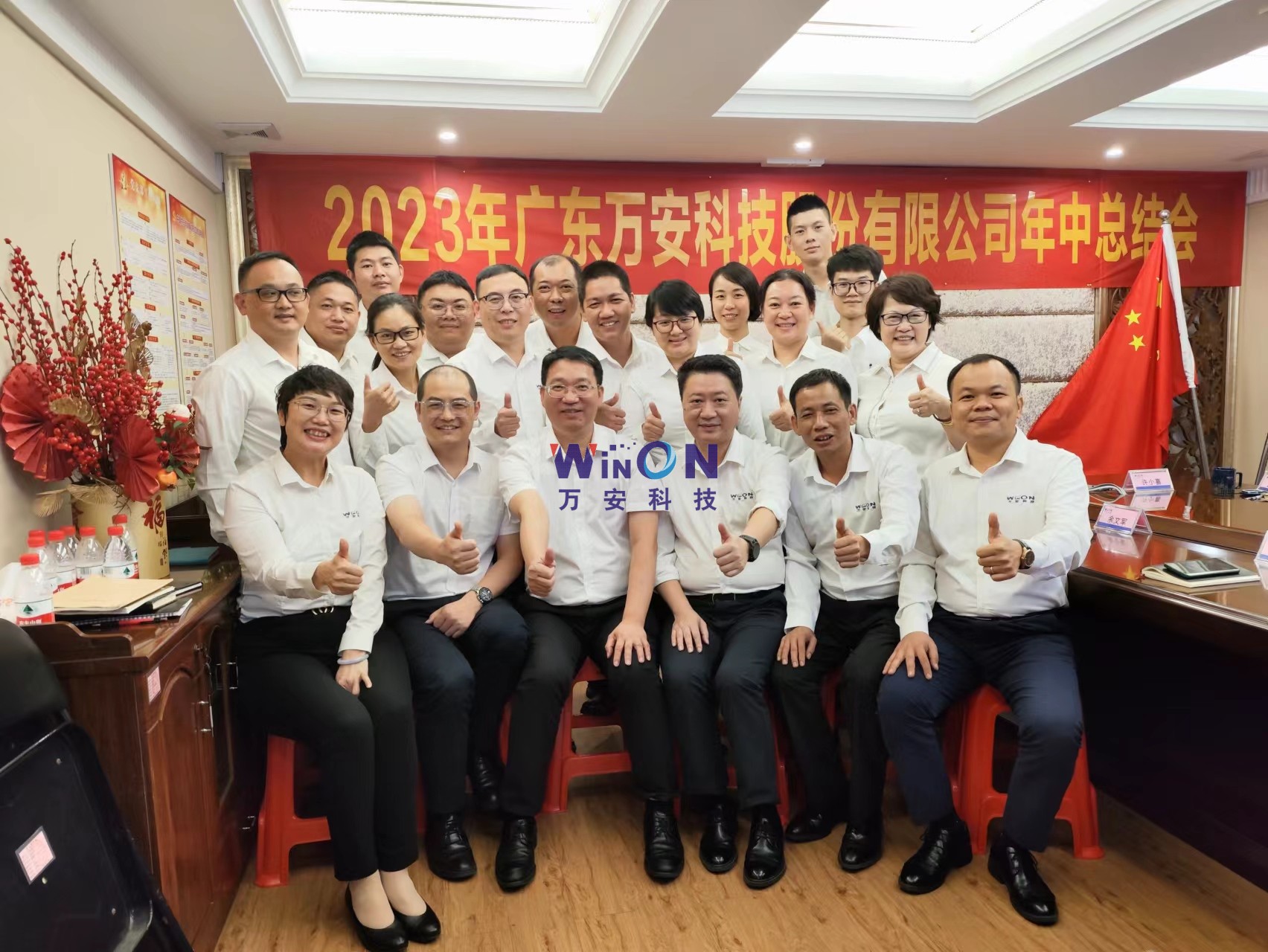 【2023年中工作總結(jié)會(huì)暨上半年員工生日會(huì)-活動(dòng)簡(jiǎn)訊】